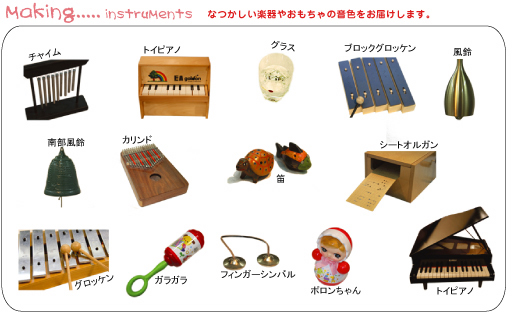 instruments