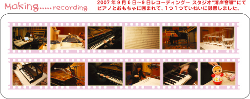 recording