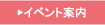 music pillow_event