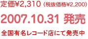 price