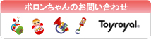 toyroyal